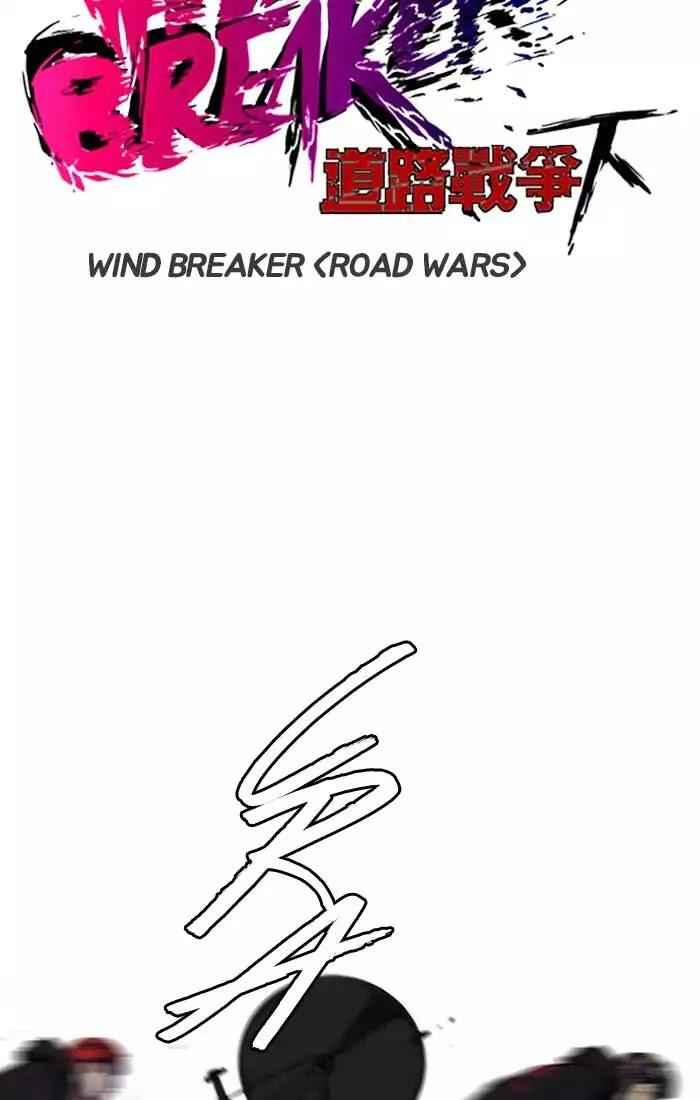 Wind Breaker Chapter 190 12